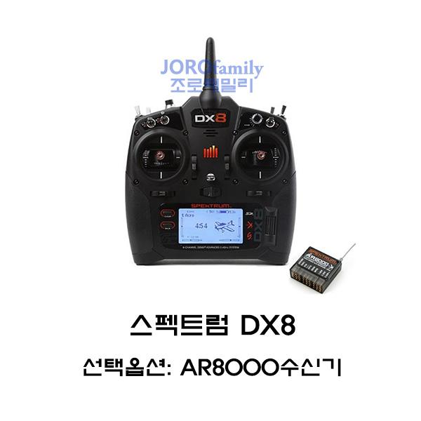 스펙트럼 DX8 조종기 Spektrum AR8000 선택