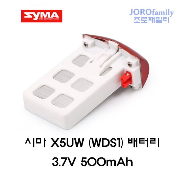 시마 X5UW 전용 배터리 Syma