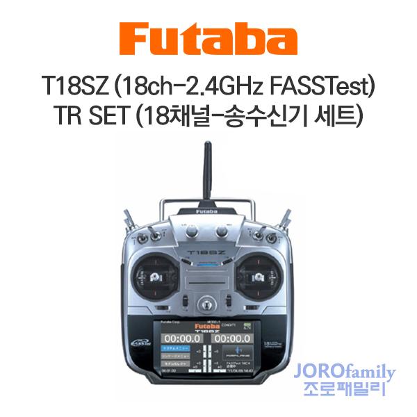 후타바 T18SZ 조종기 Futaba (18ch-2.4GHz FASSTest) TR SET (18채널-송수신기 세트)