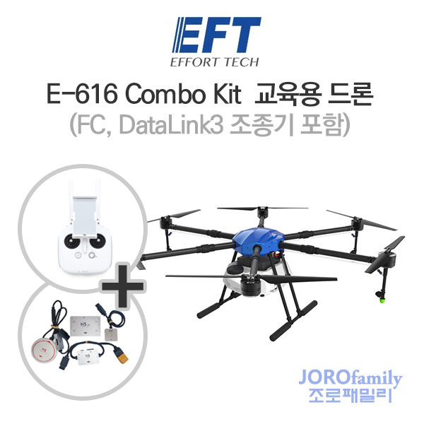 EFT E-616 16L Combo Kit 농업용 드론 (FC, DataLink3 조종기포함)