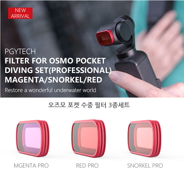 오즈모포켓 다이빙 수중필터 레드 스노클 마젠타 필터 OSMO POCKET Diving Set Red snorkel Magenta Filter