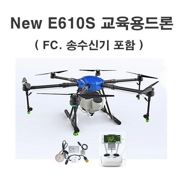 NEW E-610S Combo Kit 교육용 드론 (FC, DataLink3 조종기포함)