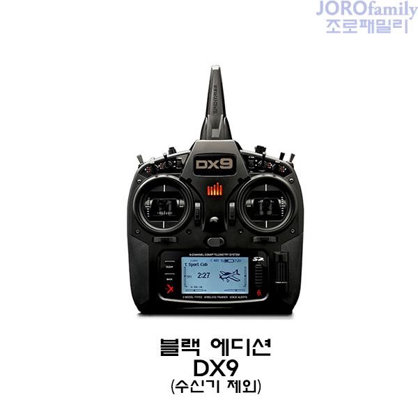 [특가할인]스팩트럼 DX9 블랙 에디션+AR8000수신기포함 Spektrum DX9-모드2