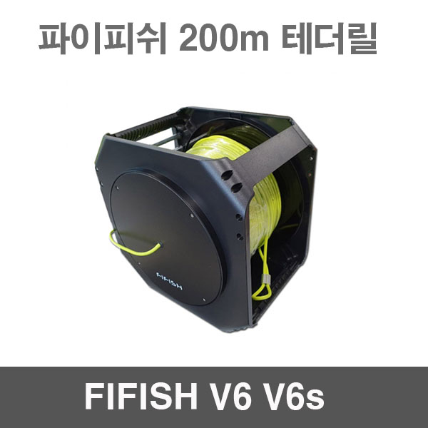 파이피쉬 V6 V6S 200m 테더릴 수중드론 FIFISH 용품
